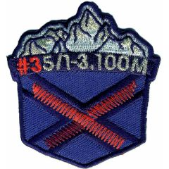 Iron-on patches Shield mountain  - 5pcs